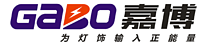 中山市嘉博锂电池有限公司
