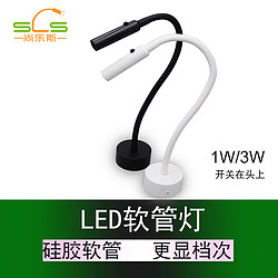 尚客15B-01C型号 led软管射灯