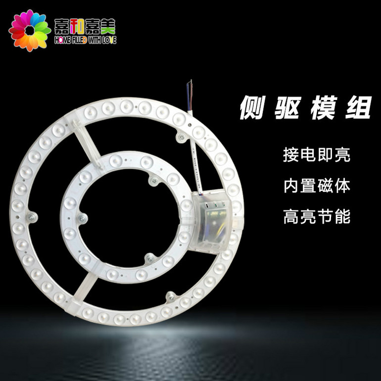 嘉和嘉美侧驱模组