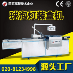 球泡燈智能裝盒機(jī)  LED封盒機(jī)一機(jī)多用