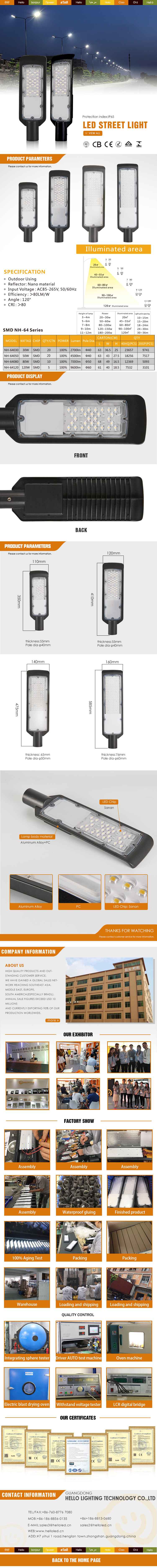 30w led 路灯