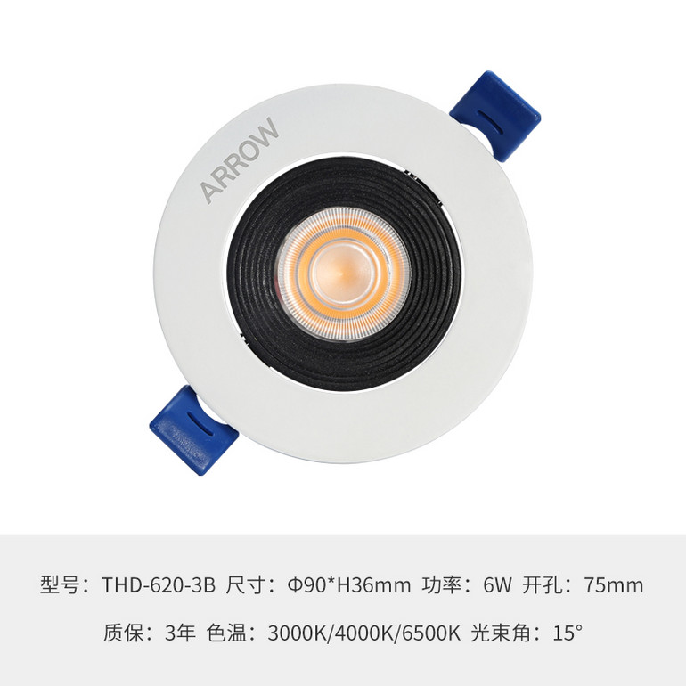 箭牌可调角度LED射灯-THD系列