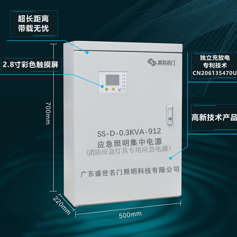 消防智能疏散指示系统集中电源    