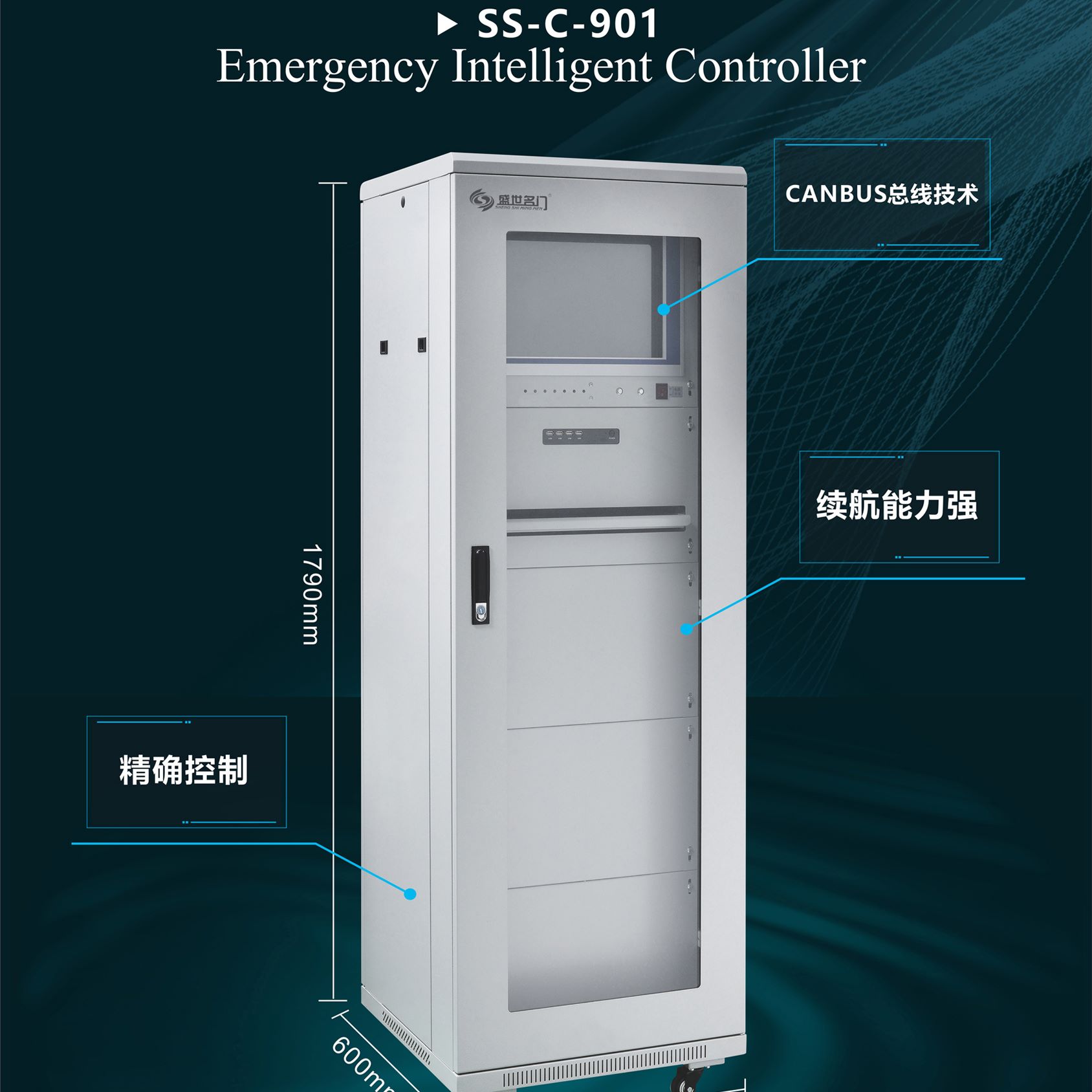 EPS消防应急照明疏散系统智能控制器