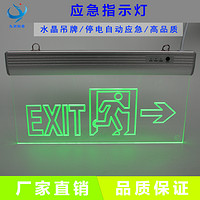 指示灯 led充电应急灯 安全出口指示灯 疏散指示灯exit应急指示灯