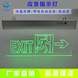指示灯 led充电应急灯 安全出口指示灯 疏散指示灯exit应急指示灯
