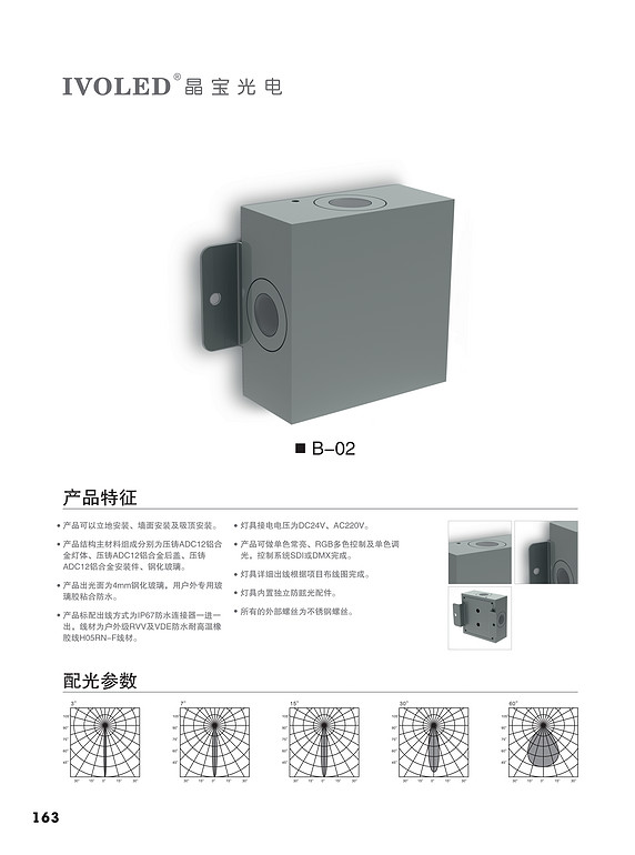 B-02壁灯