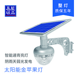 太阳能金苹果灯