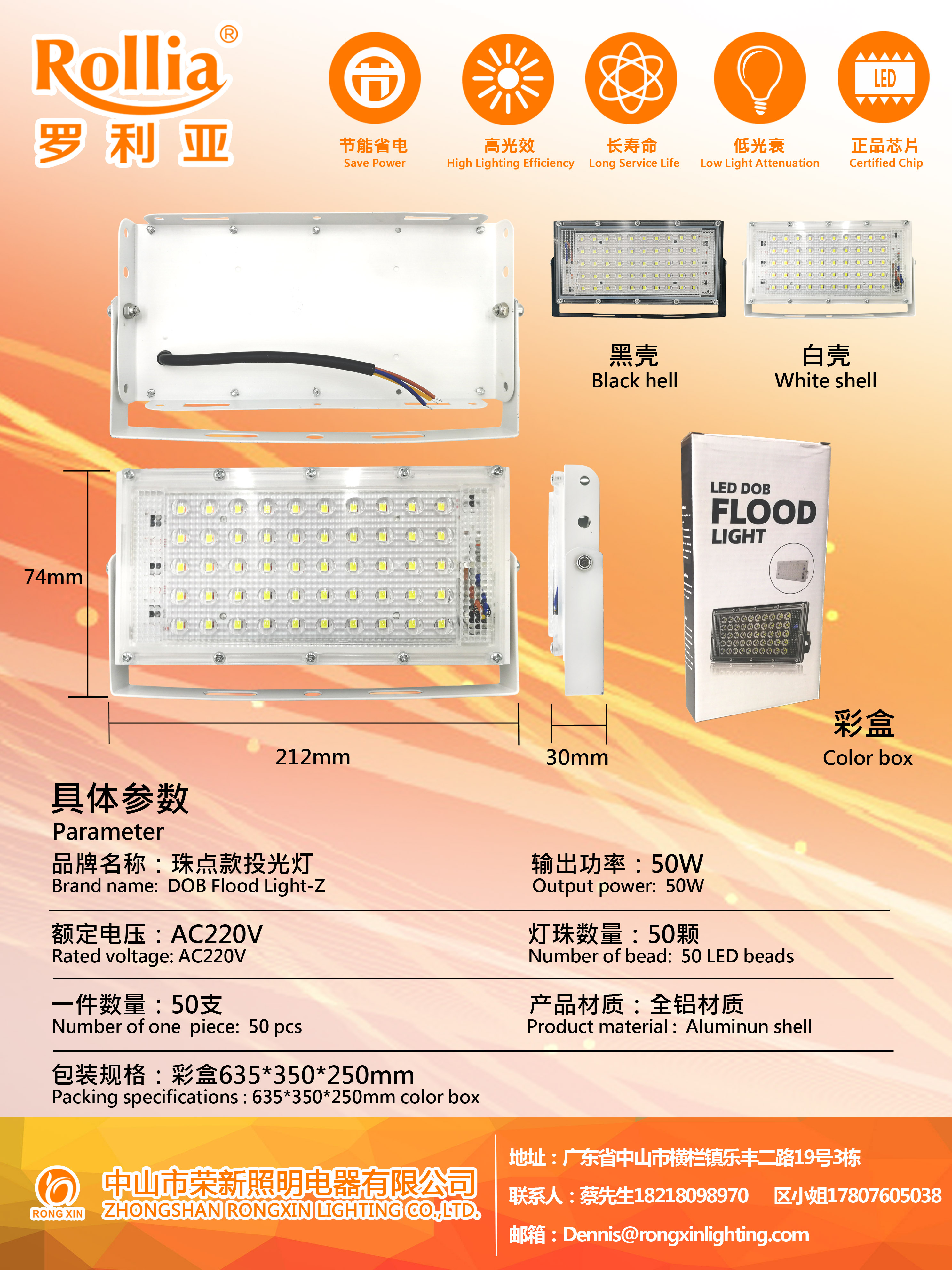 金钻灯