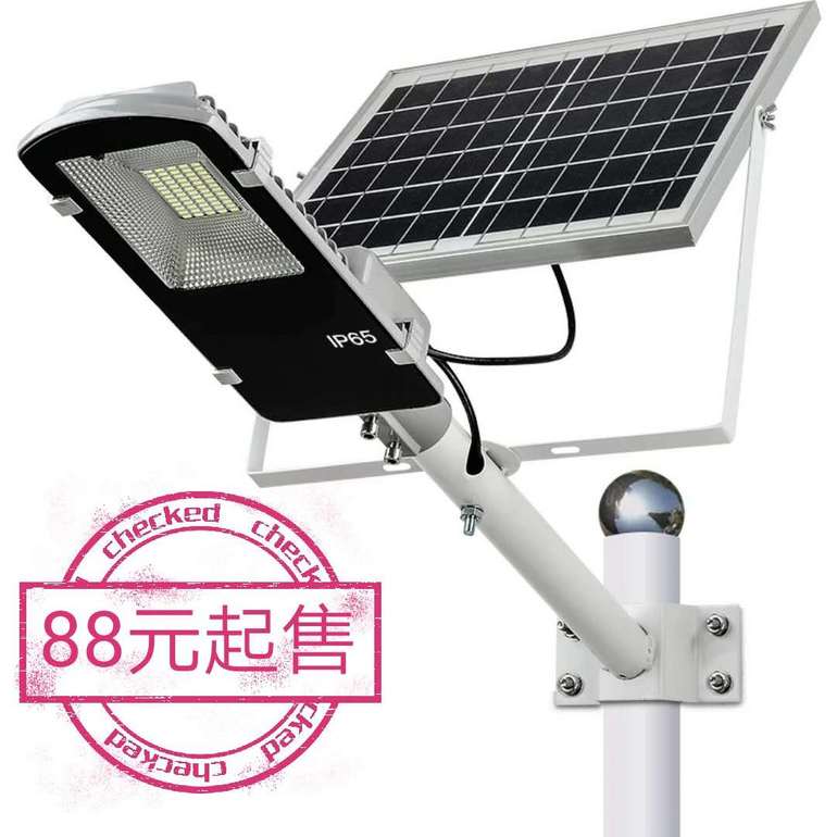 太阳能路灯