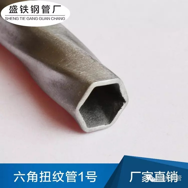 盛铁扭纹管