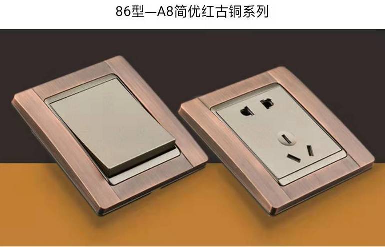 86型-A8简优红古铜系列面板开关3