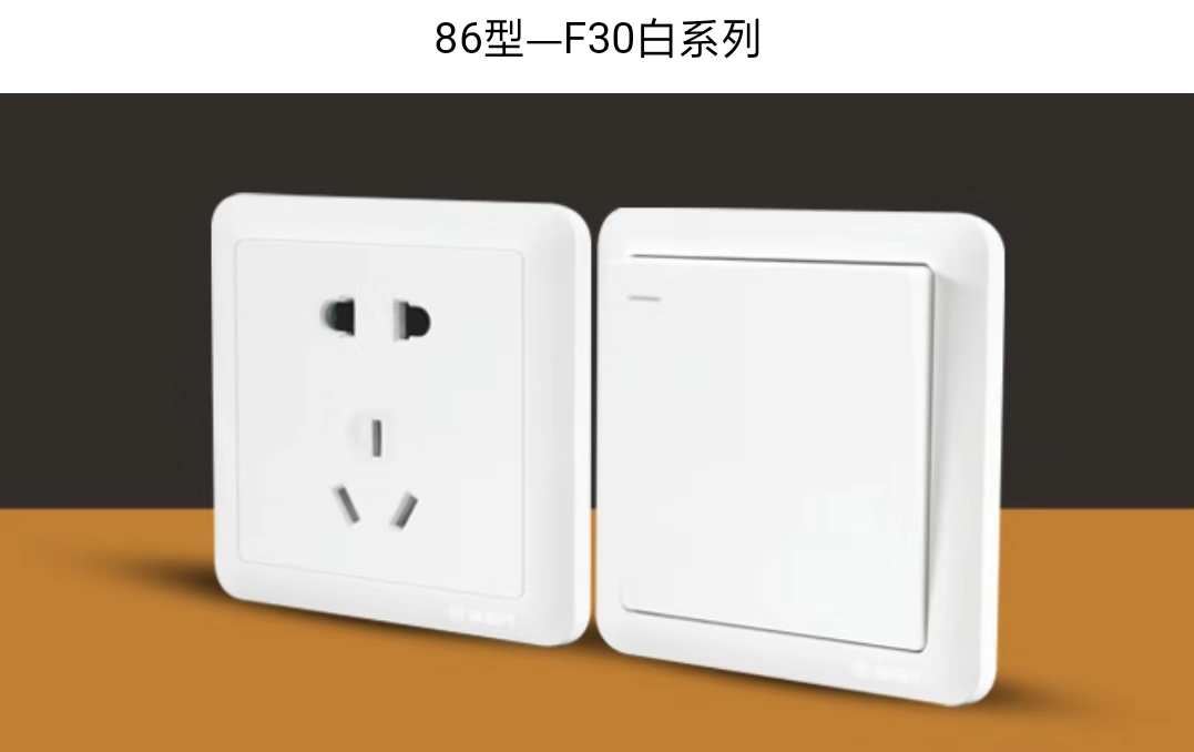 86型-F30白系列面板开关6