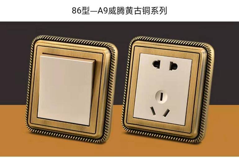 86型-A9威腾黄古铜系列面板开关7