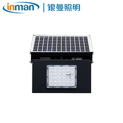 LED太阳能折叠投光灯50W