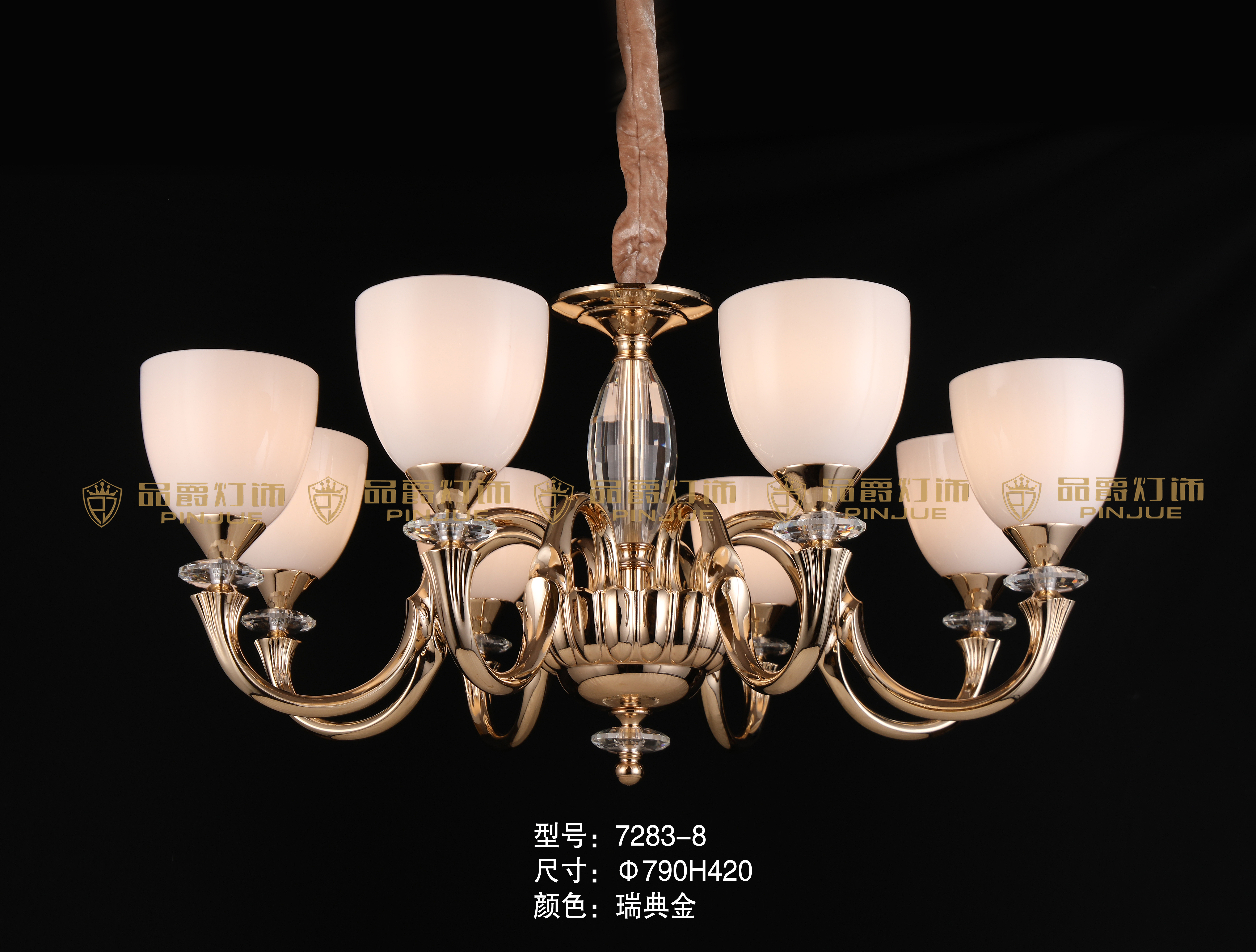 品爵7283-8型号现代简约室内吊灯