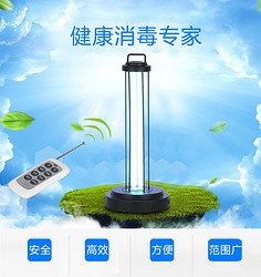 便携智能遥控紫外线消毒灯