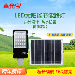 户外设计led太阳能分体式遥控路灯