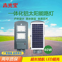 环保太阳能路灯led一体化道路工厂太阳能灯