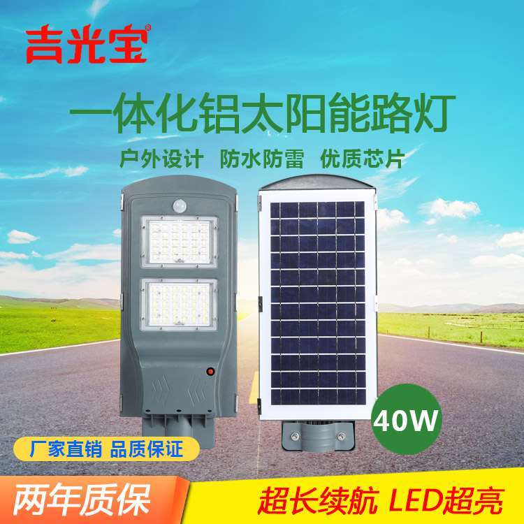 环保太阳能路灯led一体化道路工厂太阳能灯    