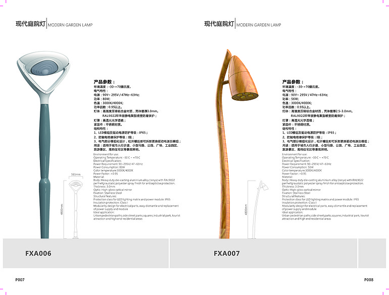 超高亮度现代创意庭院灯景观灯