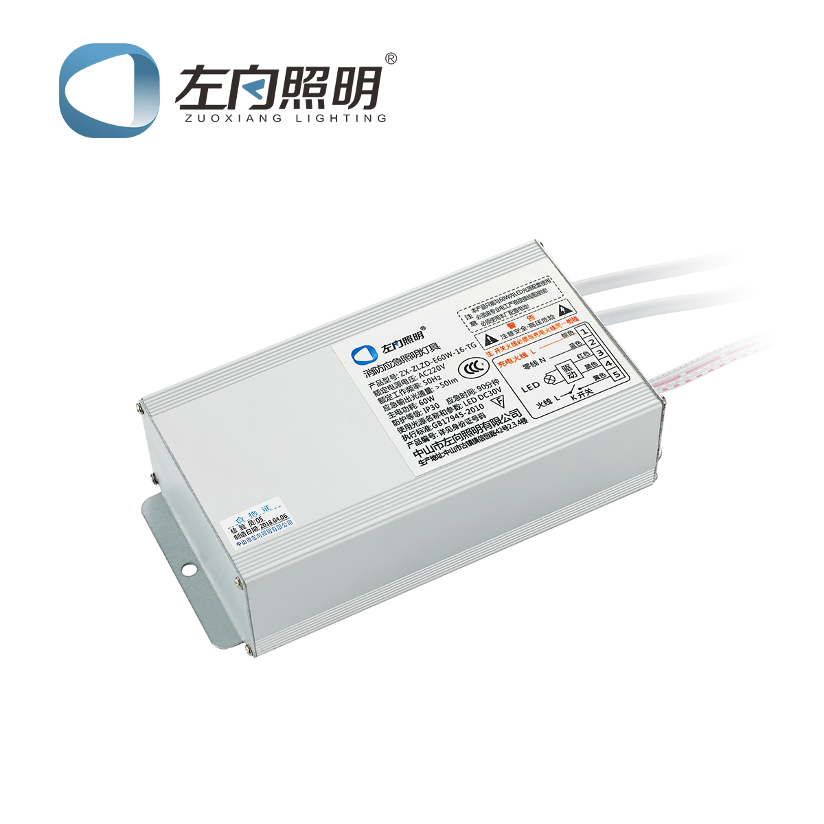 50全功率LED应急电源30-50W