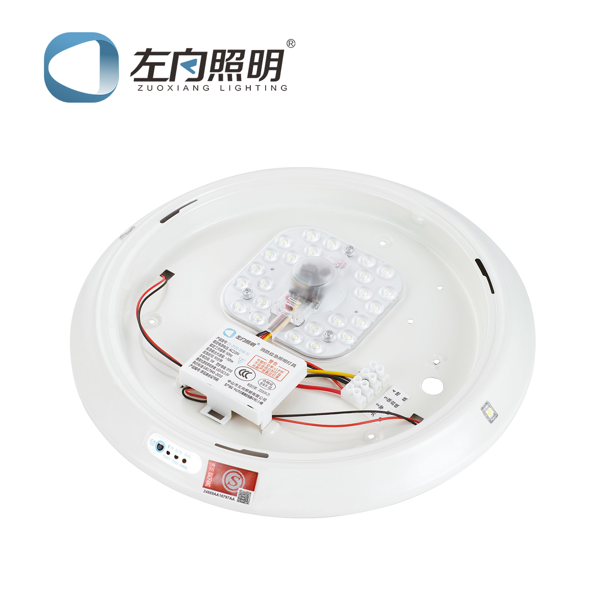  模组应急吸顶灯
