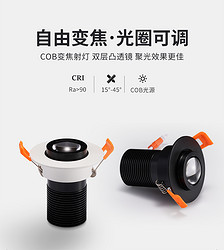 箭牌嵌入变焦cob射灯8001