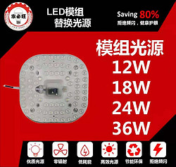 家必旺LED模组光源