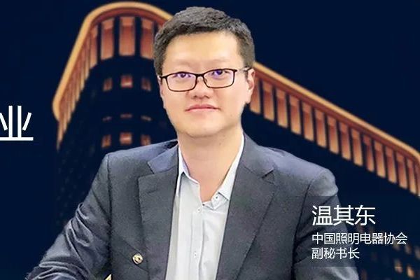 【全篇干貨】2019年中國照明行業(yè)運行情況報告