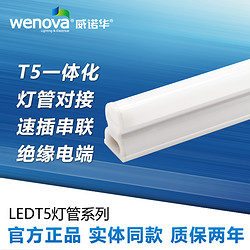 led灯管t5一体化支架灯全套家用T8日光灯长条灯超亮光管