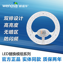 LED吸顶灯灯芯改造灯板圆形家用灯珠灯盘灯条双排模组