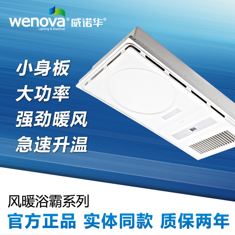 浴霸卫生间风暖四合一多功能暖风机集成吊顶PTC嵌入式吹风取暖