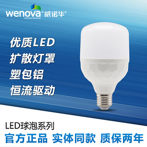 LED灯泡节能家用照明足瓦E27螺口钻石球泡