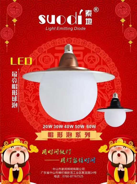 简约大气帽形球泡吊灯