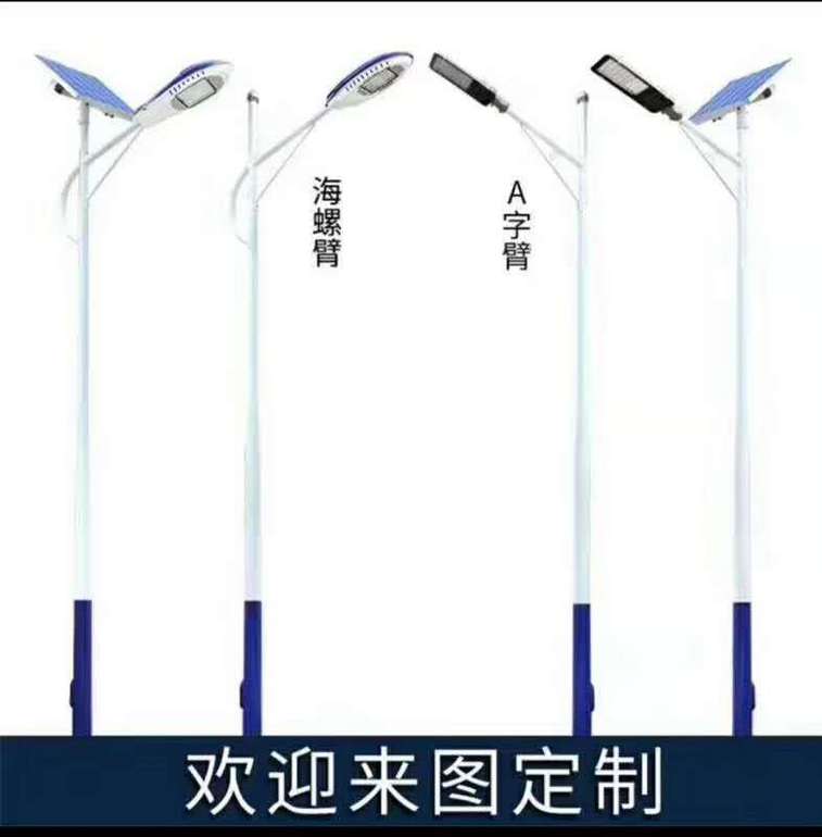 煜路深蓝色太阳能路灯