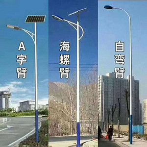 户外防水高亮度太阳能路灯