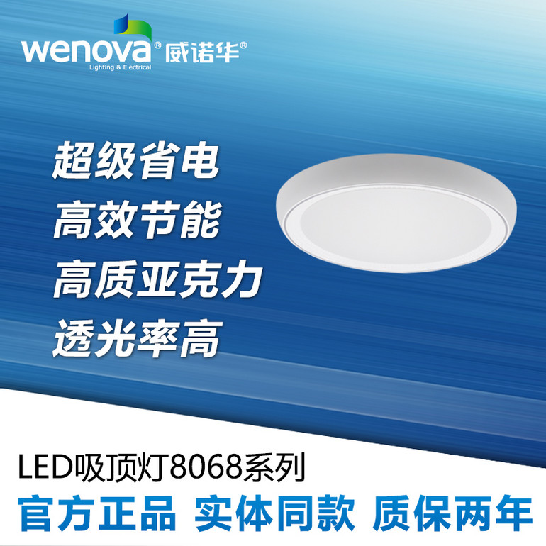 8068吸顶灯客厅灯大气现代简约卧室灯具
