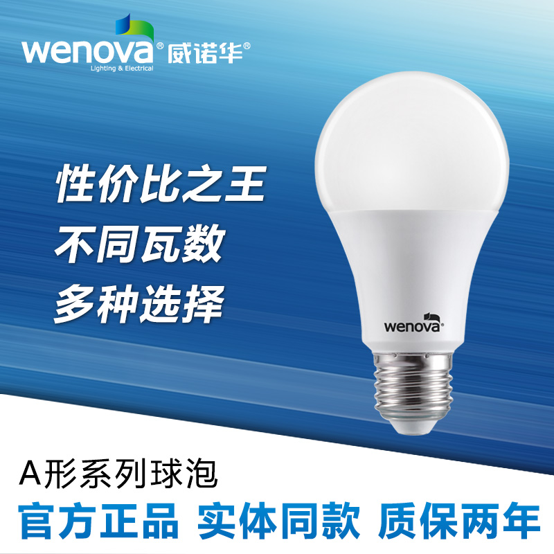  A形球泡led照明e27螺口高亮led灯暖白节能灯泡家用