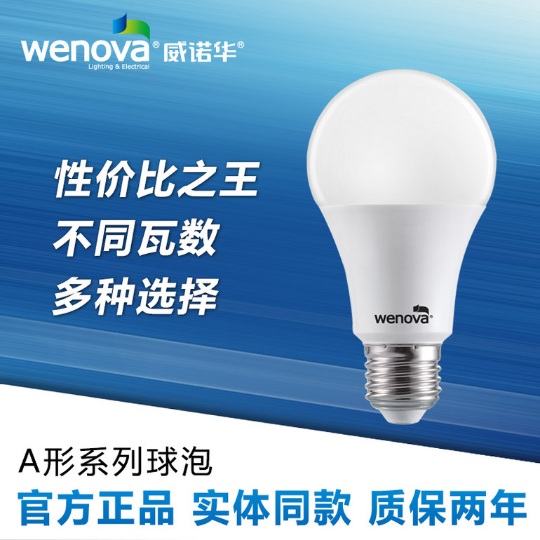 A形球泡led照明e27螺口高亮led灯暖白节能灯泡家用