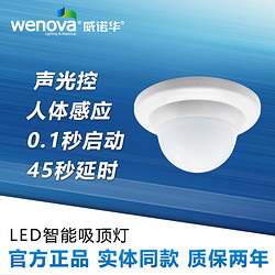 LED吸顶灯智能简约卧室客厅过道阳台灯具