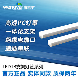 led灯管T8一体化支架灯家用日光灯长条灯超亮光管