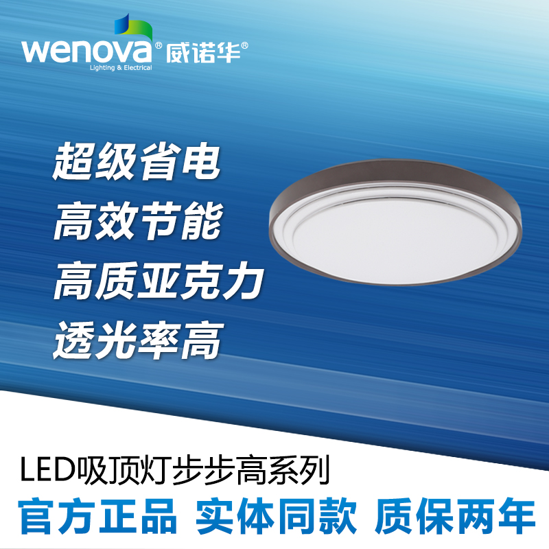 步步高吸顶灯客厅灯大气现代简约卧室灯具
