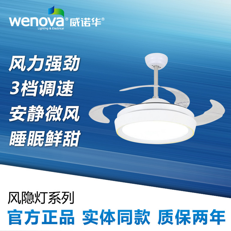 隐形扇风扇吊灯客厅餐厅卧室家用简约现代电扇灯具风扇灯