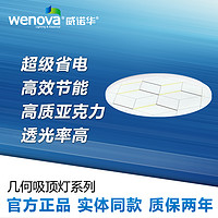 几何系列客厅灯大气现代简约卧室LED吸顶灯