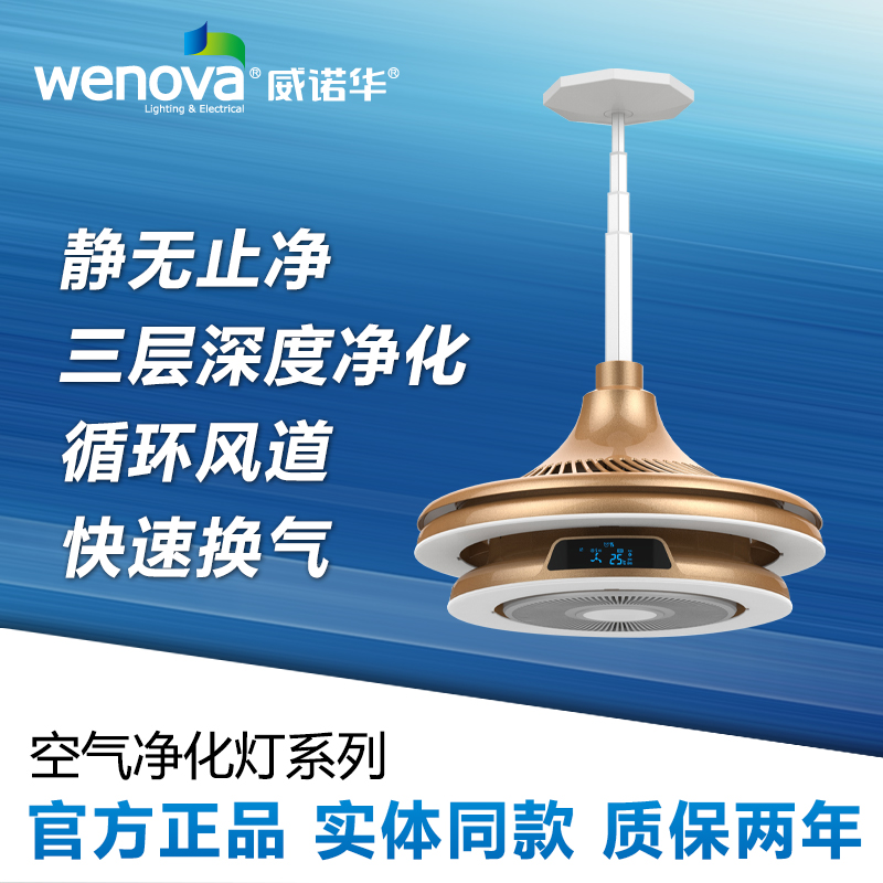 空气净化灯4号