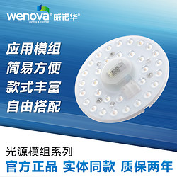 led吸顶灯芯灯板改装光源模组圆形节能灯珠灯泡家用灯盘