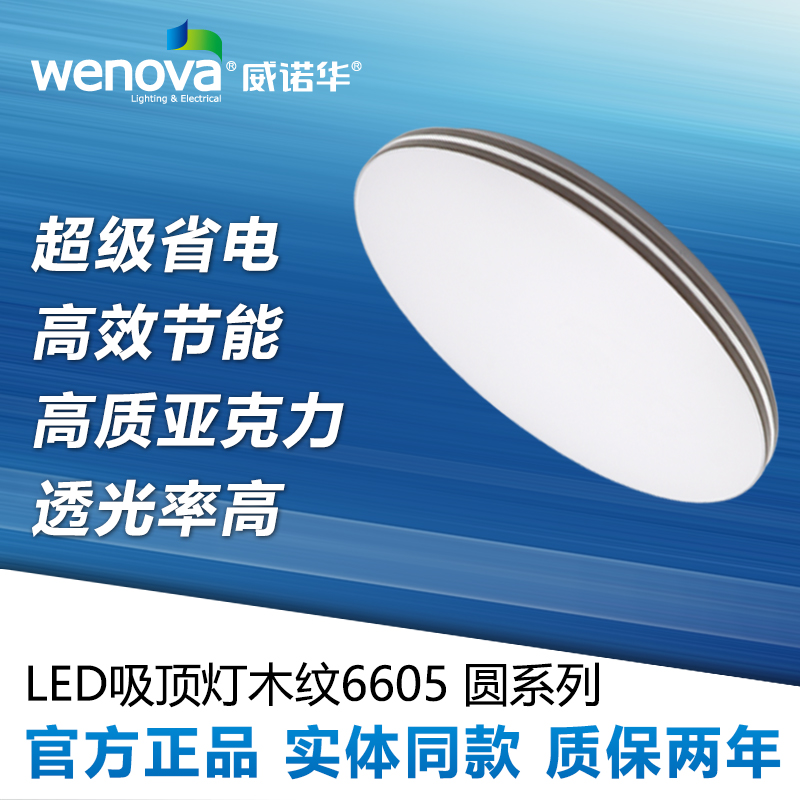 木纹6605圆吸顶灯客厅灯大气现代简约卧室灯具