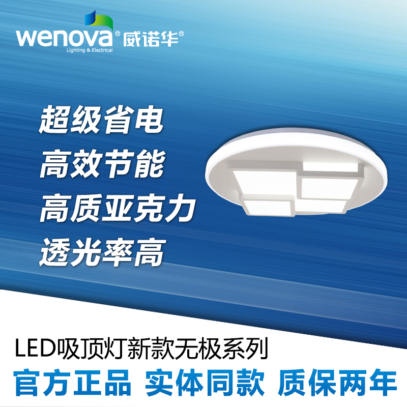 无极吸顶灯客厅灯大气现代简约卧室灯具