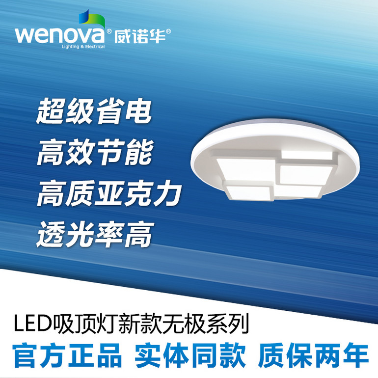 无极吸顶灯客厅灯大气现代简约卧室灯具
